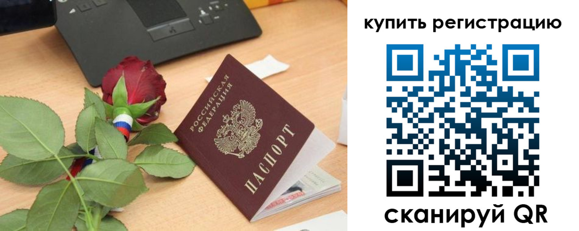 прописка для кредита в Асино