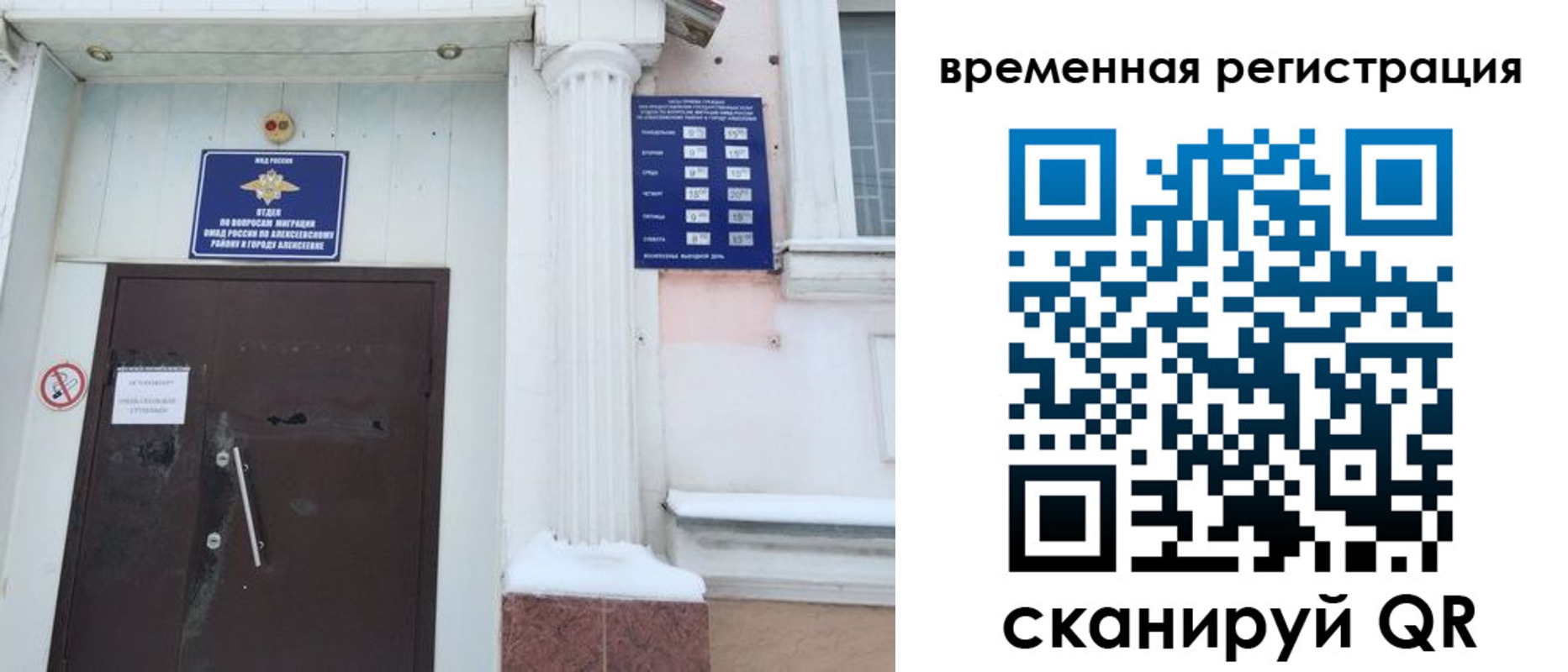 временная регистрация в квартире в Асино