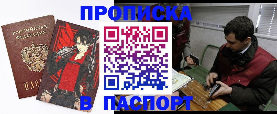 временная регистрация в квартире в Асино