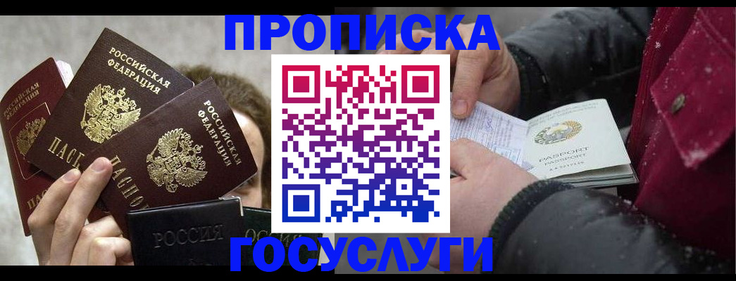 регистрация для дет. сада в Асино